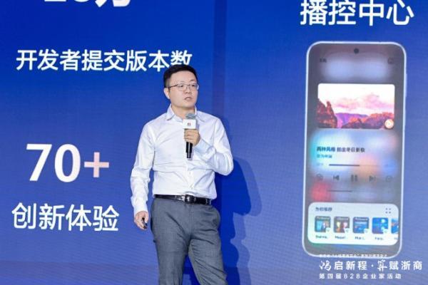 携手共建开源鸿蒙，共绘万物智联新蓝图 