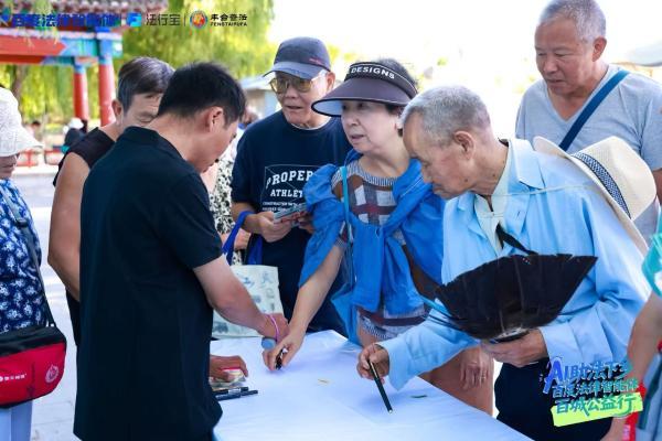 百度法律智能体百城公益行启幕：携律师AI分身深耕基层，诚邀更多律师共筑法治服务新生态 