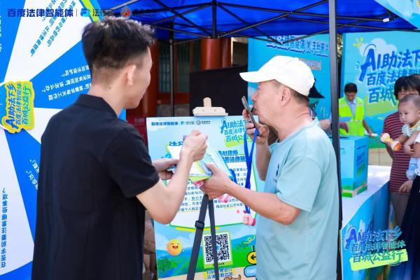 百度法律智能体百城公益行启幕：携律师AI分身深耕基层，诚邀更多律师共筑法治服务新生态 