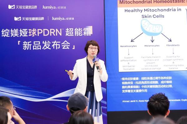 绽媄娅球PDRN超能霜全球首发，开创线粒体抗衰新时代 