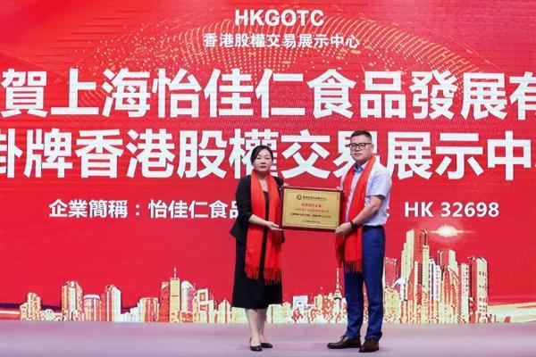 怡佳仁挂牌HKGOTC：消费投资“线下价值”回归的逻辑验证 