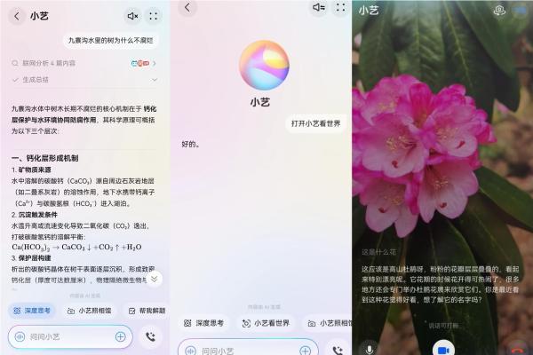 国庆出游找小艺，私人助理、免费导游，方便又省心