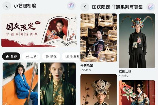 国庆出游找小艺，私人助理、免费导游，方便又省心