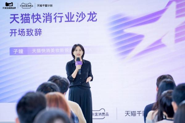 ​2025快消新品牌怎么做？天猫给出“5力模型”新答案 