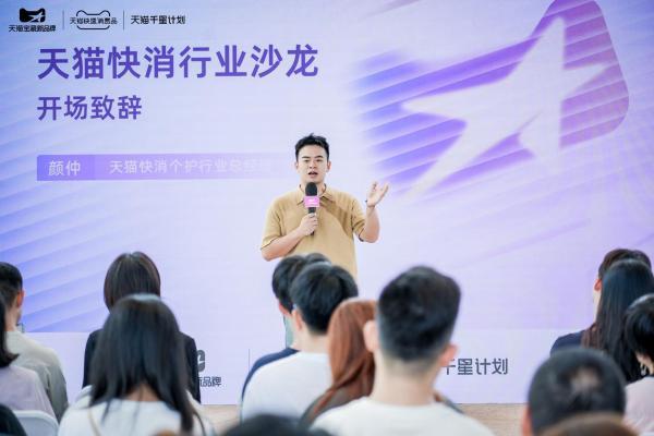 ​2025快消新品牌怎么做？天猫给出“5力模型”新答案 