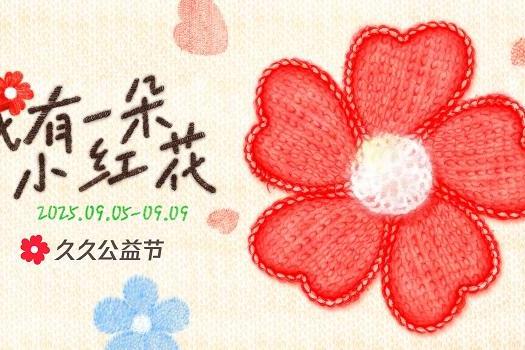 游戏改变公益 腾讯游戏集结80余款游戏与玩家一起“玩游戏做公益” 