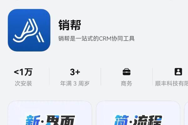 鸿蒙生态加速拓展企业级市场，顺丰内部办公应用“销帮”率先上架鸿蒙5 