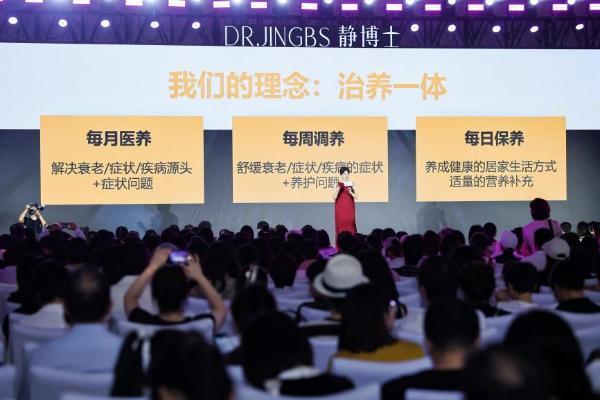 静博士发布 “年轻态 全生态” 服务圈，以AI驱动重塑抗衰老新生态 