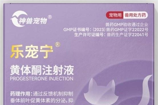 科学应对母猫发情困扰，乐宠宁黄体酮注射液为宠物健康保驾护航 