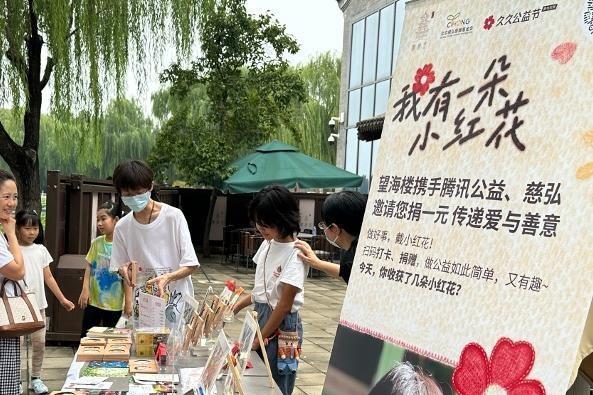 做公益不限于捐款，随时随地支持你做好事的久久公益节来了！
