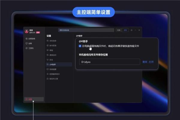向日葵亮点16功能解析：“闪传文件”体验秒级传输 