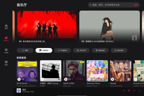  华为Mate XTs非凡大师发布：华为音乐全库空间音频共铸非凡听音