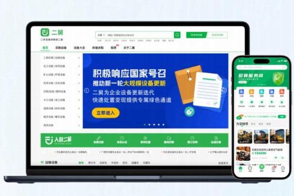 二舅网：赋能二手设备交易 共享万亿市场红利 