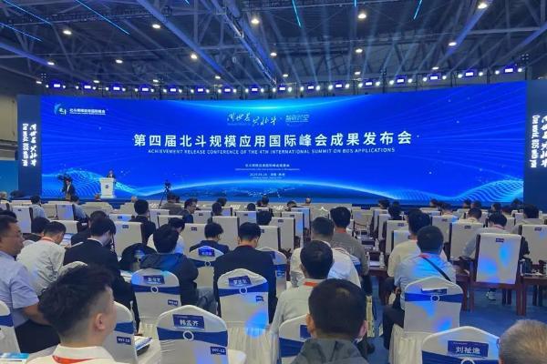 同世界·共北斗-智联时空 中国时空亮相第四届北斗规模应用国际峰会 