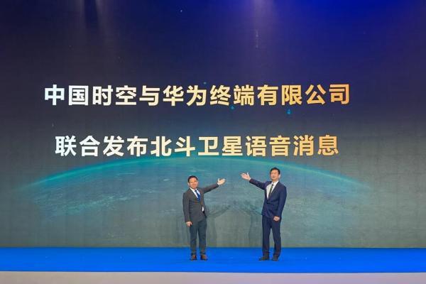 同世界·共北斗-智联时空 中国时空亮相第四届北斗规模应用国际峰会 