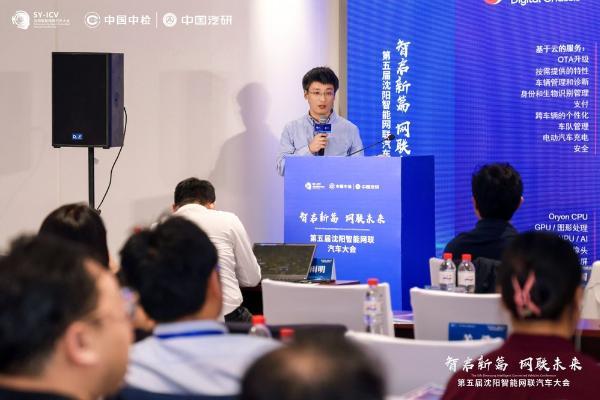 聚焦三大核心议题，第五届沈阳智能网联汽车大会推动产业深度融合与人才升级 