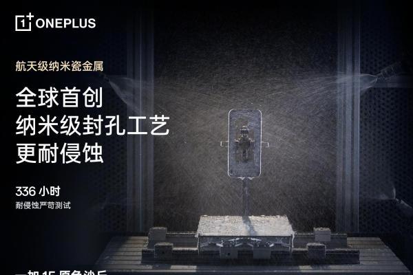 一加 15「原色沙丘」配色揭晓，首发航天级材料打造旗舰质感新标杆 