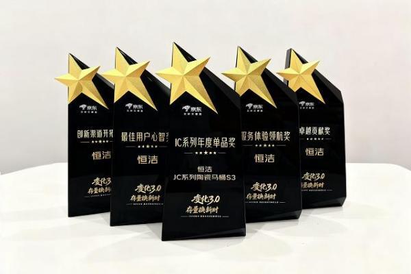 恒洁×京东强强携手：以可靠产品赢得选择，以专业服务守护安心 