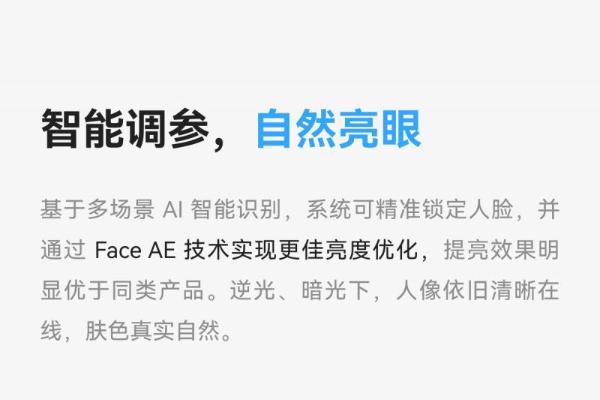 入门即专业：猛玛发布新品直播摄像头“觅境” 