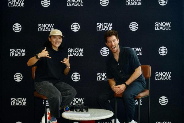 肖恩·怀特携“The Snow League雪盟”开启京沪之旅， 为赛事预热火力全开！ 