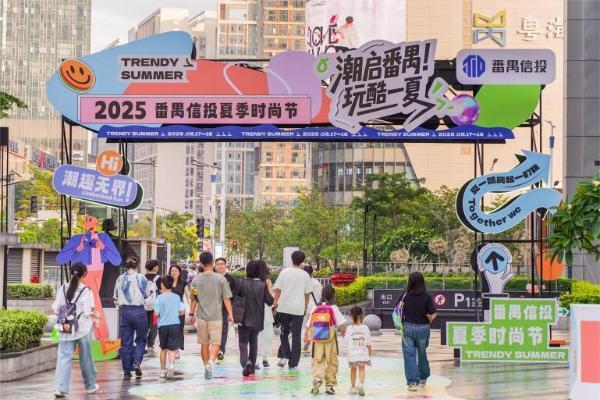 番禺信投再创历史！长隆万博商务区首获总部经济竞争力20强 