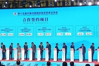 爱博绿亮相第十五届中国河南国际投资贸易洽谈会并现场签约 