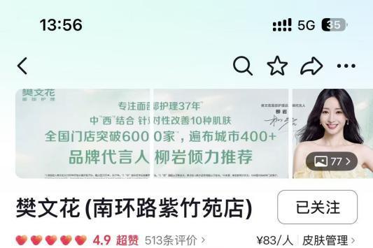 樊文花荣获两大公益称号，爱心举措温暖留守儿童 