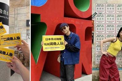 从闲置流转到人脉共享：国庆出游季闲鱼平台功能延伸观察 