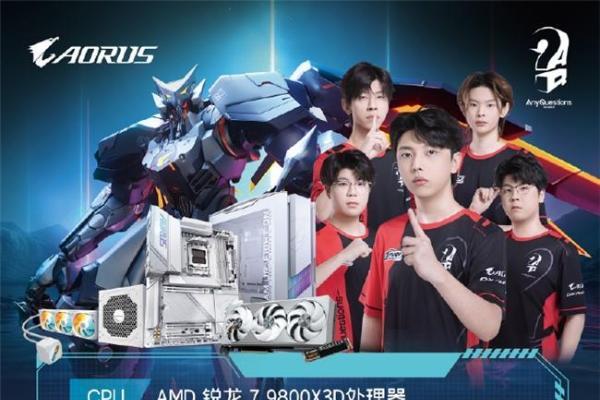 技嘉 AORUS 全明星计划持续发力：跨界联动多领域名人，定制全家桶主机彰显硬核实力 