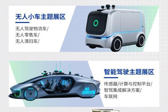 航盛电子、白犀牛、城市之光、金溢科技、东软睿驰、英威腾等行业头部企业集结AWC 2025，十月深圳见 