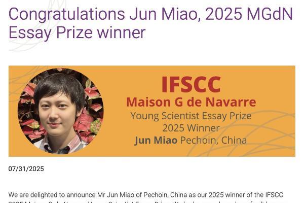 超级现场｜9年7奖 百雀羚三度荣获IFSCC青年科学家大奖