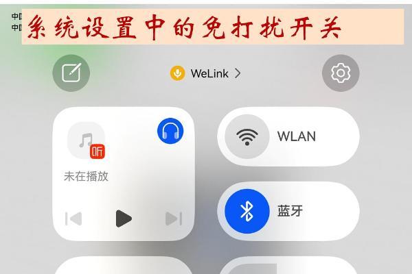 鸿蒙版微信收不到消息？一文看懂设置步骤！双节出行沟通无障碍 