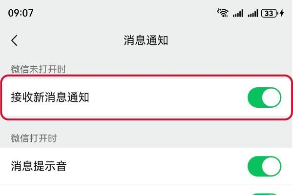 鸿蒙版微信收不到消息？一文看懂设置步骤！双节出行沟通无障碍 