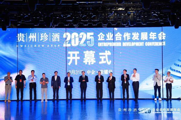 中国云体系联盟助力2025企业合作发展年会盛大召开 