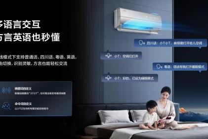 秋日温差难眠？让TCL小蓝翼C7新风空调守护你的每一夜安睡 