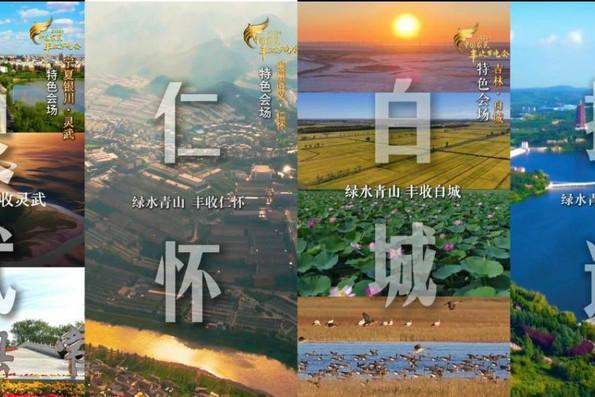 2025年《中国农民丰收节晚会》首推“四地联动”，共绘丰收画卷  