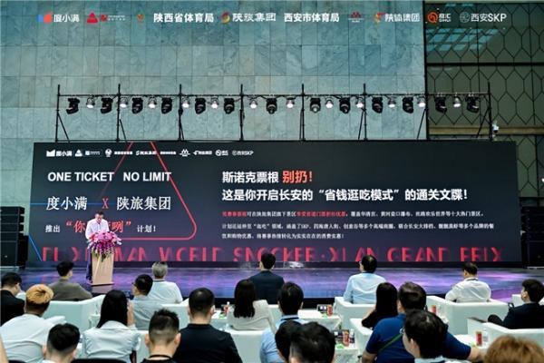 2025世界斯诺克西安大奖赛|度小满连续两年独家冠名，现场发布“你不管咧计划” 