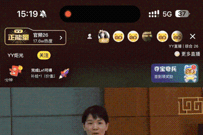 YY 直播 “开学第一课” 线上线下护番禺学子安全开学 