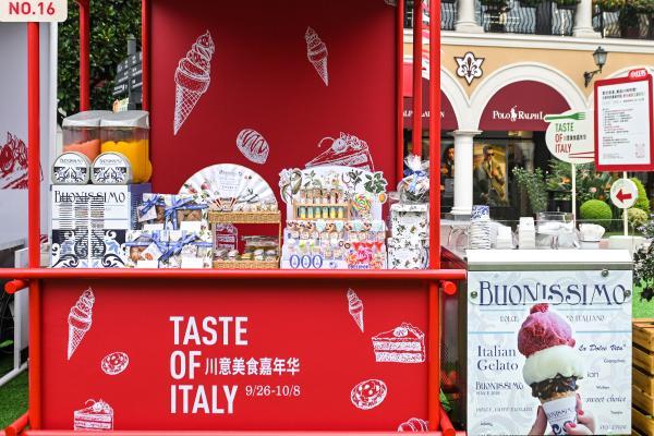 成都FV佛罗伦萨小镇「川意美食嘉年华TASTE OF ITALY」启幕