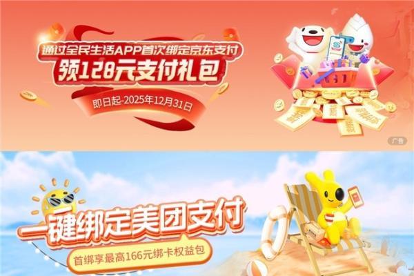 民生信用卡加码“双节”福利金融赋能消费扩容提质