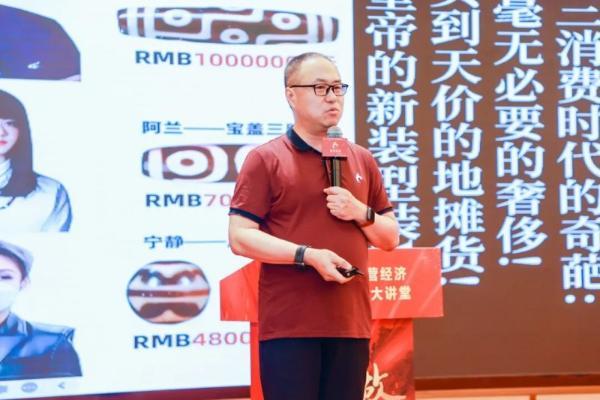 酣客君丰《重做》大讲堂走进宜兴 助力民企探寻新周期突围之道 