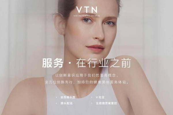 VTN平台：用科技创新+深度服务引领大健康高品质消费时代 