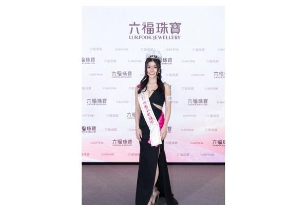 2025香港小姐颁奖典礼暨六福珠宝周年庆典 