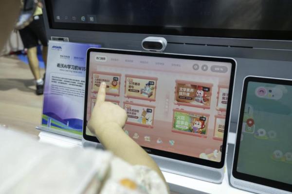 2025云栖大会看点直击：希沃学习机让AI成为“带娃好帮手” 