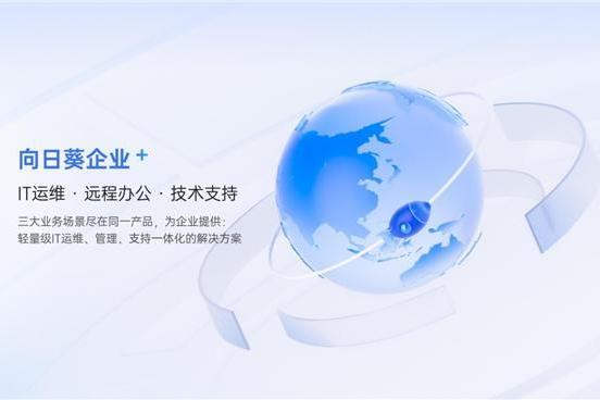 农机设备如何远程运维调试？贝锐向日葵提供稳定方案 