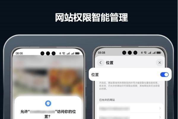 网络安全的“坚盾”！华为浏览器支持拦截恶意网站，守护用户安心浏览 