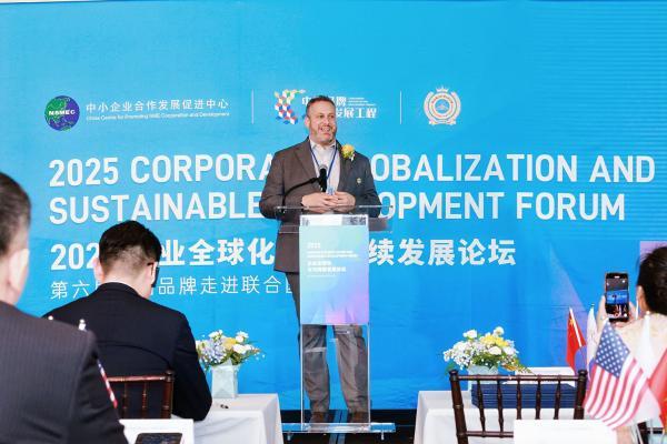 2025企业全球化与可持续发展论坛于联合国总部成功举办 