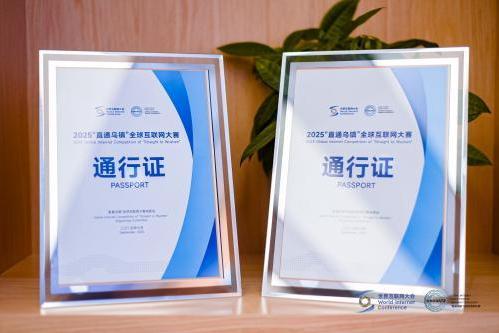 AI赋能汽车金融全链路，易鑫“智”取“直通乌镇”决赛席位 