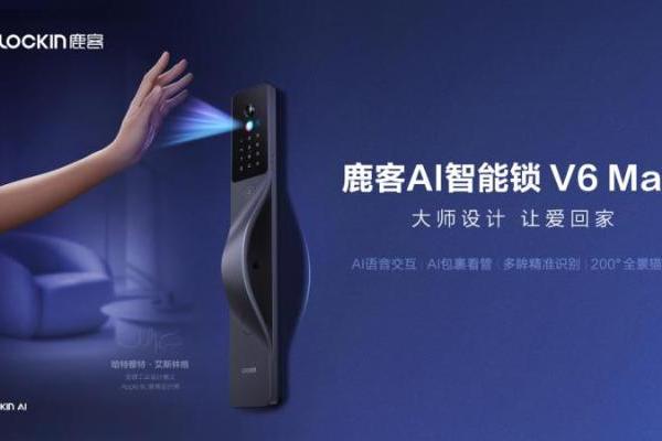 鹿客深度参与智能门锁国家标准制定，以技术硬实力赋能标准升级