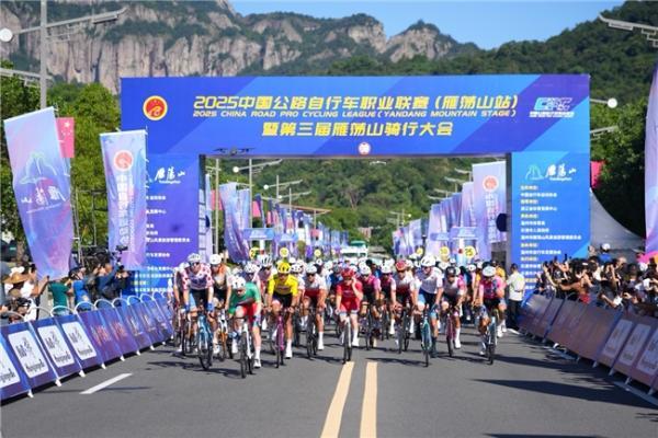 2025中国公路自行车职业联赛（雁荡山站） 暨第三届雁荡山骑行大会鸣笛开赛 